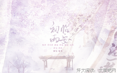 夜初雨名言警句