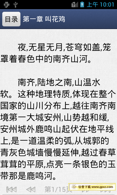 最新的《凤倾天阑》名句欣赏