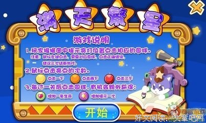 最全的《星愿大陆》好段摘抄大全
