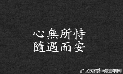 关于读书阅世的优美句子