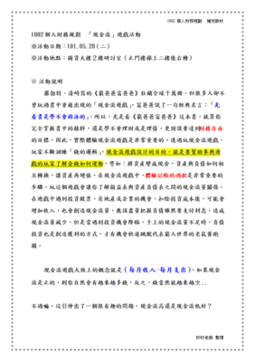 罗伯特·清崎名言大全