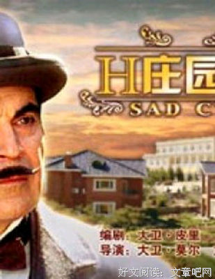 最经典的阿加莎·克里斯蒂精彩语录