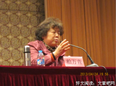 柏游经典名句