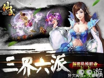 最经典的《穿入仙武》经典名句