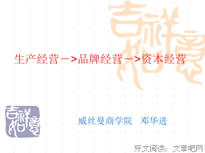 关于千古奇的座右铭