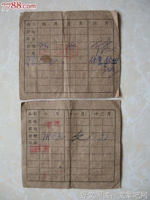 有关七品精彩语录
