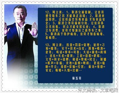 有关周立波精彩语录