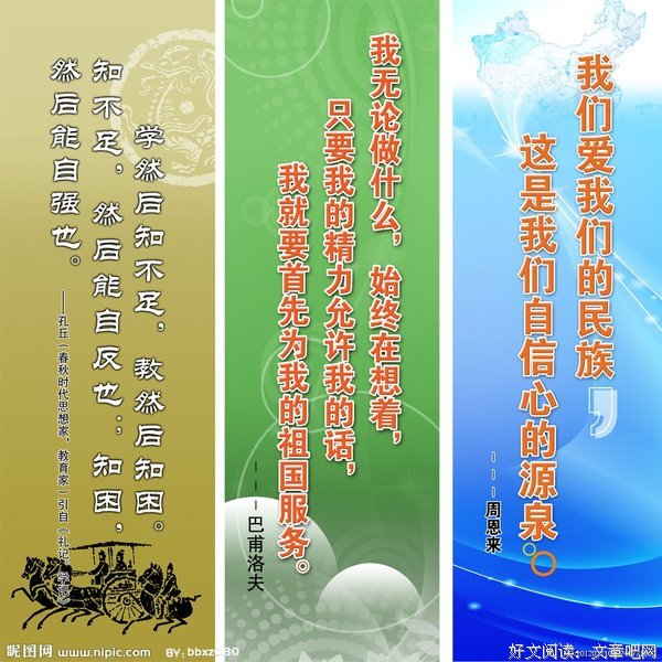 描写志存高远的语句摘抄