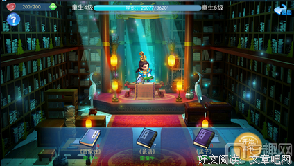 最新的《儒道至圣》小说摘抄