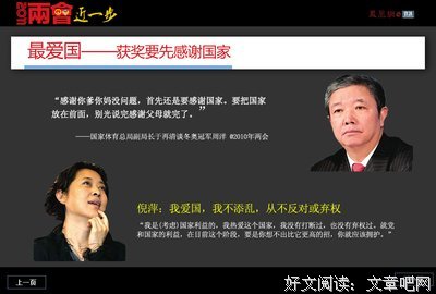 雷人语录