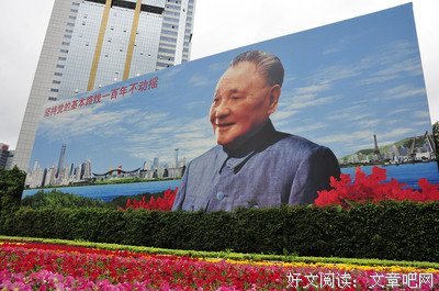 邓小平座右铭