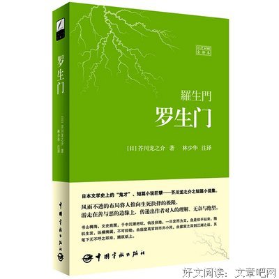 芥川龙之介名言