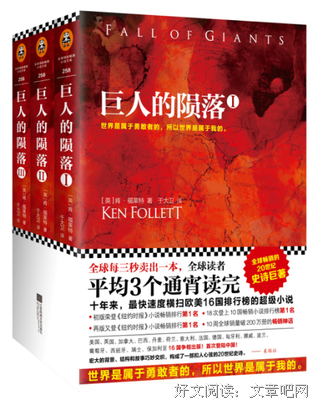 最经典的《巨人的陨落》经典句子