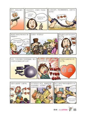 最经典的《社会契约论》语录摘抄