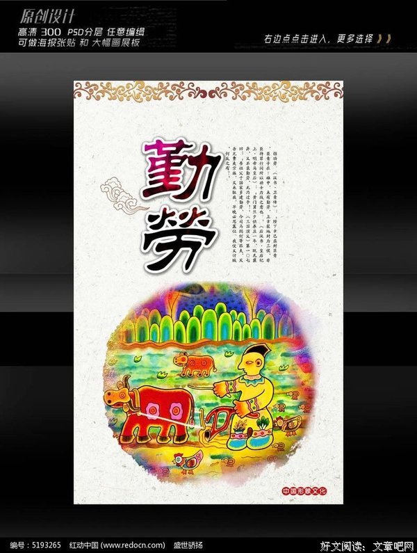 好吃懒做的名句_关于好吃懒做的名句