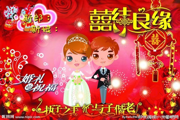 关于喜结良缘的座右铭