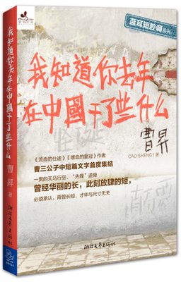 最全的曹昇的名言