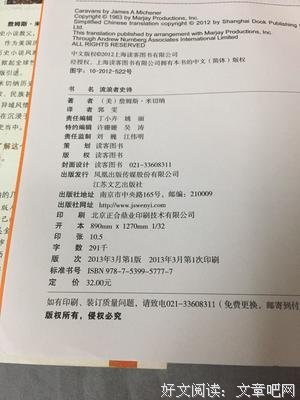 《流浪者史诗》经典语录