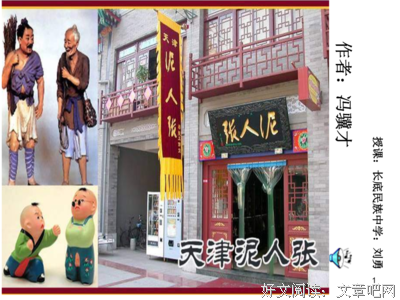 冯骥才15句经典名言