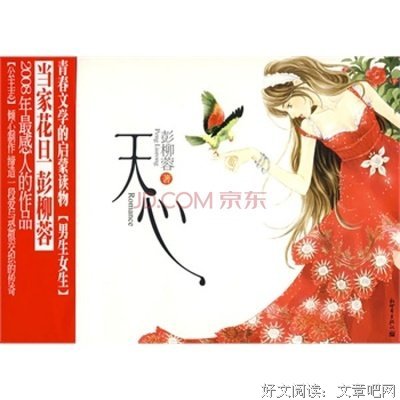最全的彭柳蓉名言名句