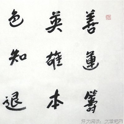 有关贾平凹的名言