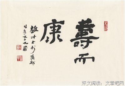 有关吉祥如意的美句摘抄
