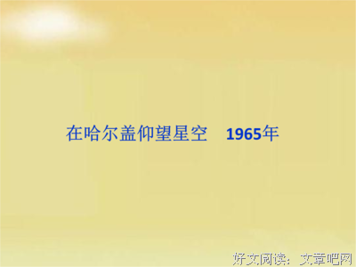 有关仰望星空的句子