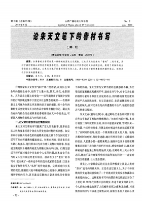 关于朱天文的名言