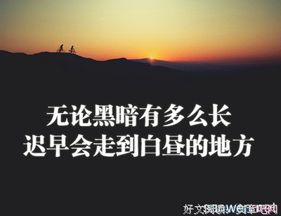 关于一模一样的座右铭