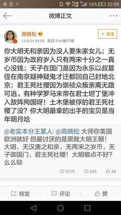 最新的高晓松精彩语录