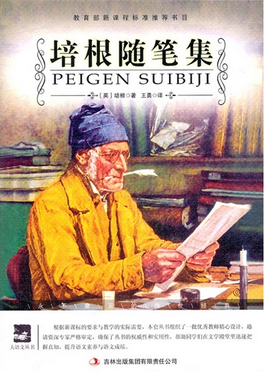 最新的《培根随笔》经典语录