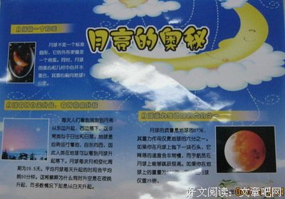 关于奥妙的语句