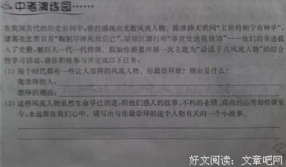 15条关于风流人物的经典语句