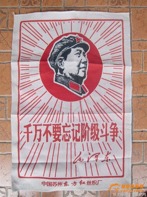 阶级斗争的句子