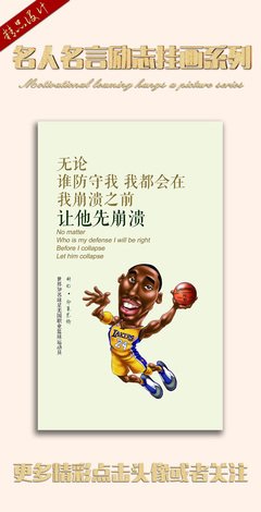 《篮球得下上帝得下鞭》经典名句大全