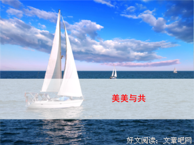 关于费孝通的名言名句