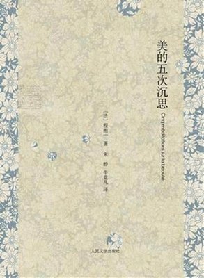最经典的《谈美》经典语录大全