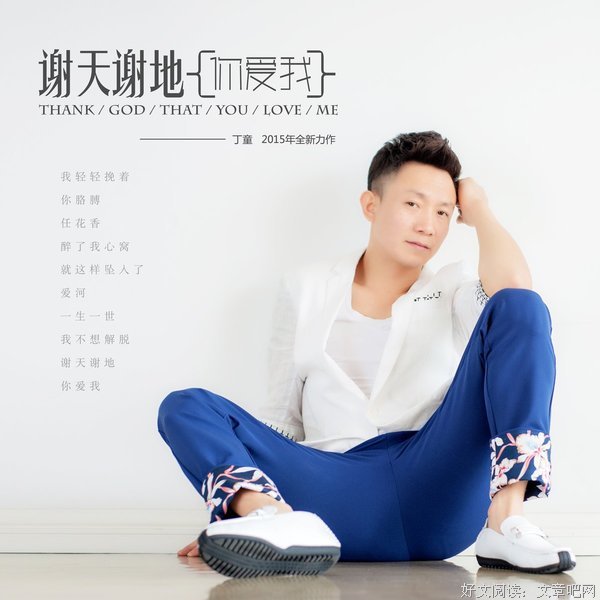 关于谢天谢地的格言