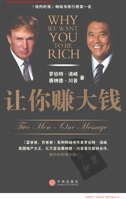 最全的罗伯特·清崎的名言