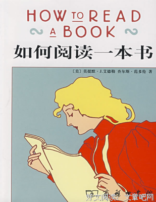 莫提默·J· 艾德勒名言大全
