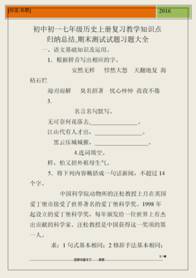 关于臭名昭著的格言
