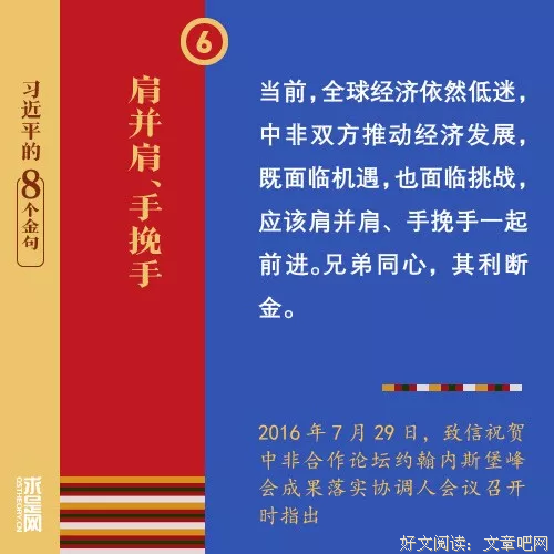 有关习近平名言大全