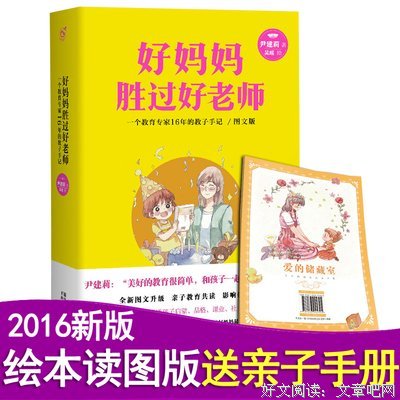 最新的尹建莉精彩语录