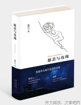 熊培云座右铭