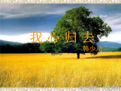 最经典的韩少功的名言