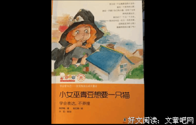 最经典的女巫的猫的名言