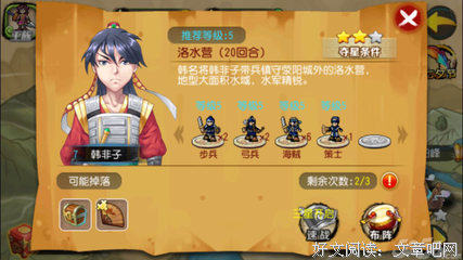 最新的《英雄志》经典语句