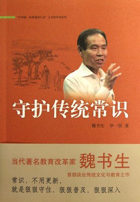 关于魏书生名言大全