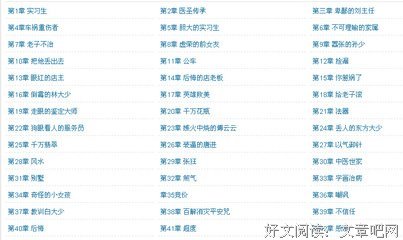 最新的《首席御医》经典名句