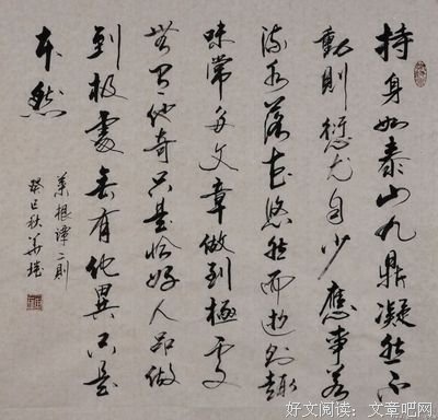 菜根谭优美的句子